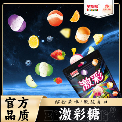 冻干糖果笑咪咪酸脆多口味
