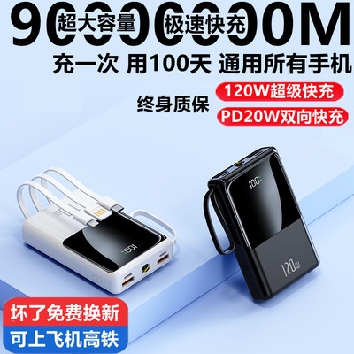 正品120W超级快充电宝超大容量80000毫安适用苹果vivoppo华为220V