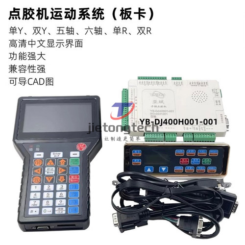 亚斌自动点胶系统多轴运动控制卡自动化焊锡机拧打螺丝机控制系统