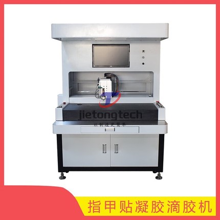 uv凝胶半固化美甲贴纸滴胶机全自动滴胶机视觉一次性指甲贴滴塑机