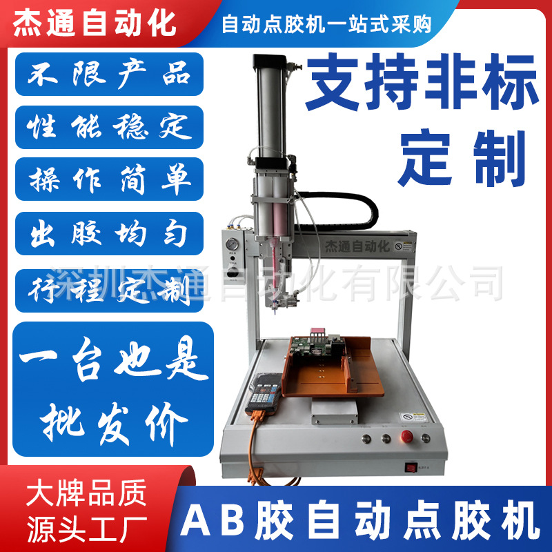 单工位400ml 11 AB自动胶水点胶机双组分打胶机热熔胶玻璃胶