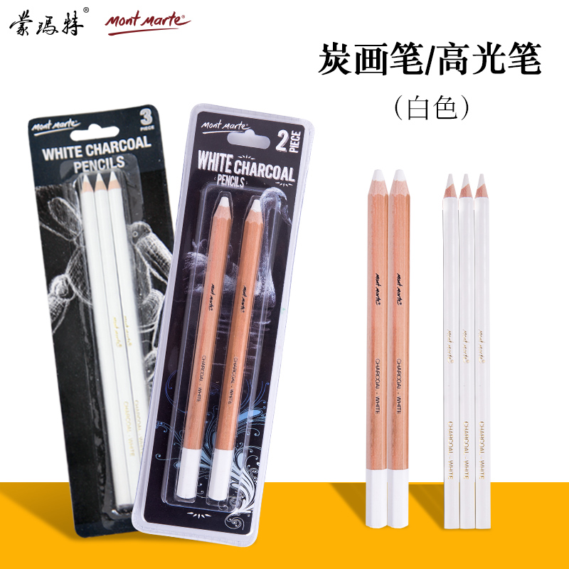 蒙瑪特 高光繪畫筆白色碳筆粉筆素描專用高光白筆白炭筆碳筆鉛筆