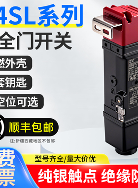 电磁锁安全门开关 D4SL-N2AFA/N2AFG-N/N4EFA-D/N2DFG-N/N4GFA-DN