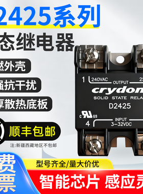 固态继电器D2425D2440 D2410-BD425T直流控交流D24125G快达替代款
