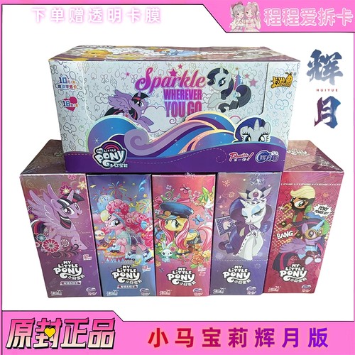 辉月版第六弹SC稀有收藏卡片