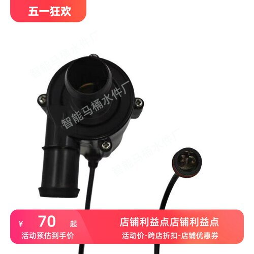 智能马桶水泵智能马桶增压泵智能马桶冲水泵智能马桶水箱电机