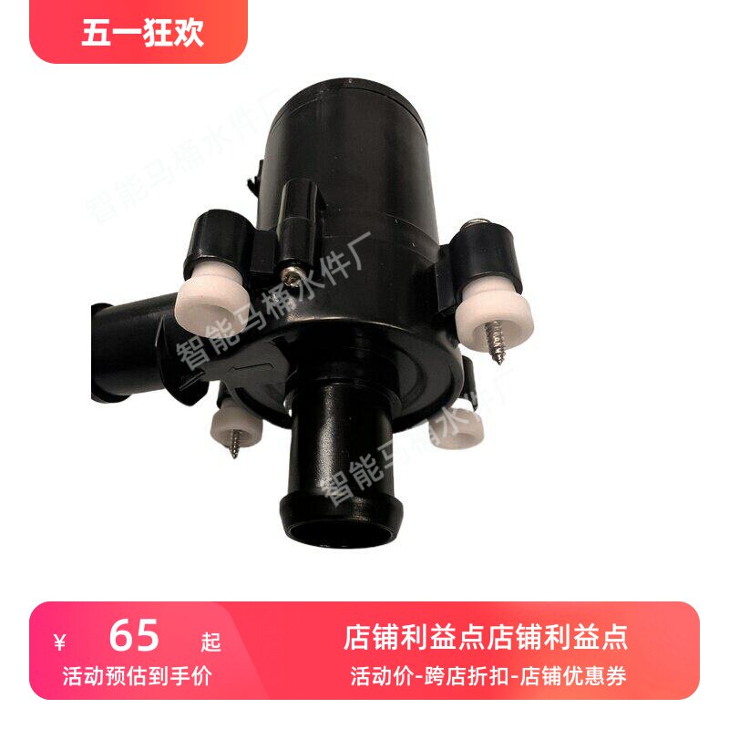 智能马桶水泵智能马桶增压泵智能马桶U型水箱泵智能马桶启动器