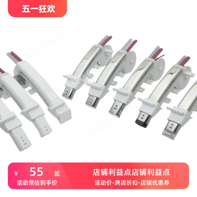 智能马桶delong喷枪组件智能马桶喷嘴组件