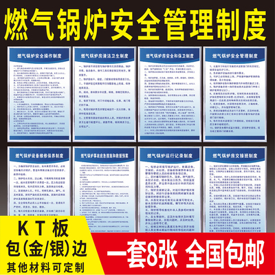 燃气锅炉房安全管理制度交接班制度锅炉操作规程司炉工岗位责任