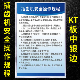 插齿机安全操作规程特种设备定制机械加工类安全生产制度机器