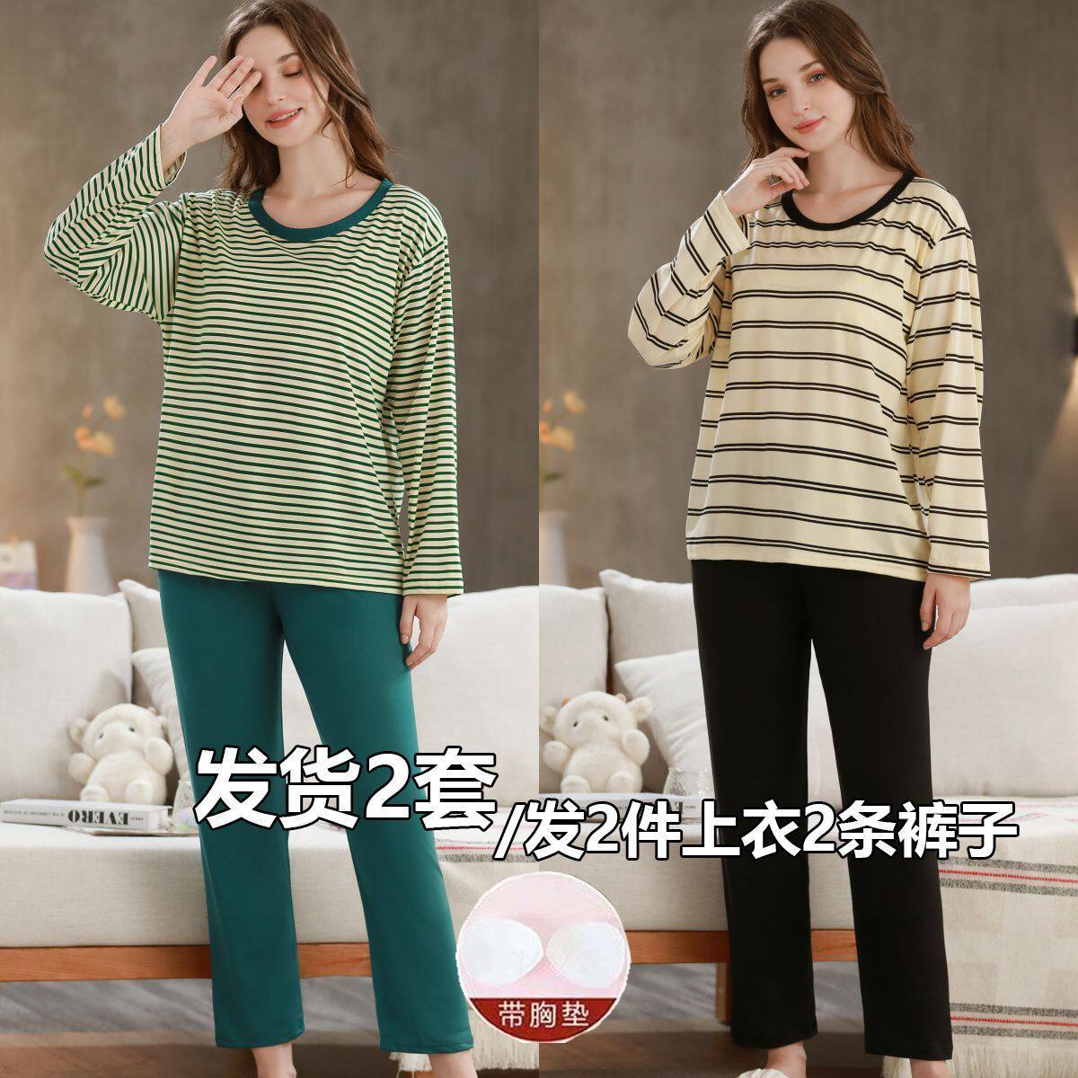 【买一送一】自带胸垫新款睡衣女士夏季宽松条纹学生家居服两套装