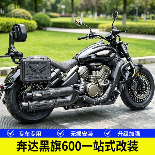 奔达黑旗600防摔杠保险杠折叠