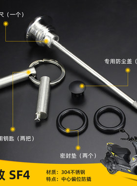 适合标致SF4改装防盗机油尺