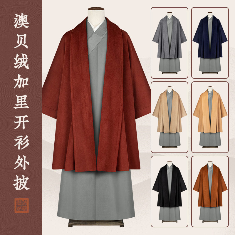 冬季僧服仿羊绒开衫大衣禅修外套长男女出家和尚居士保暖棉衣披风