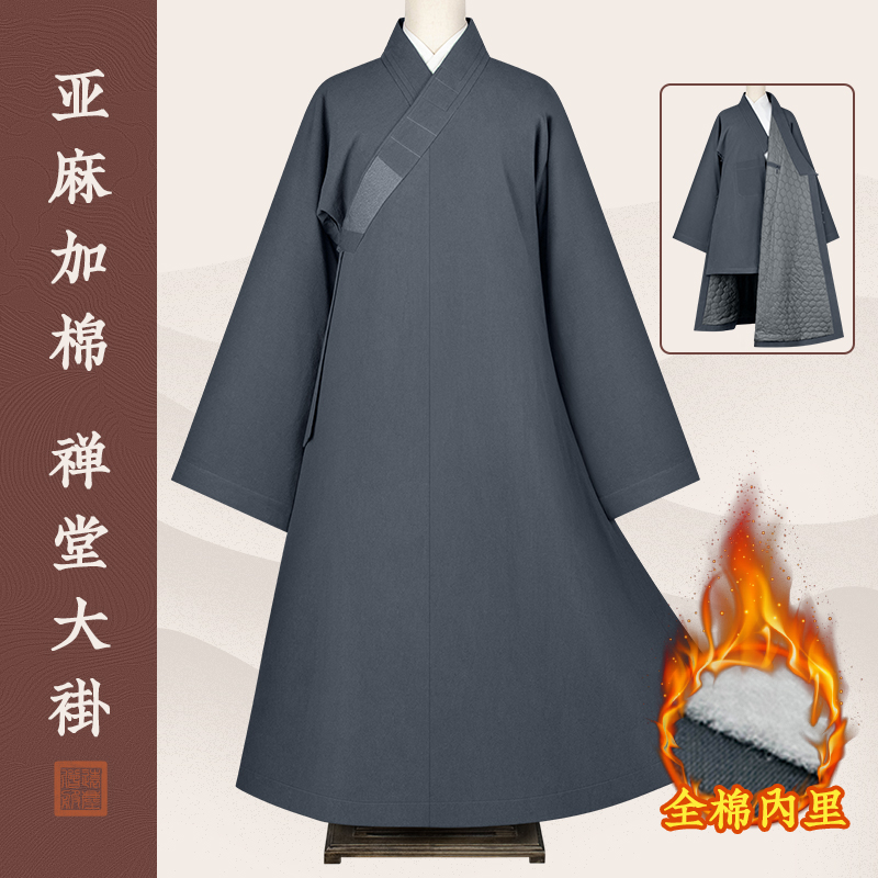 冬季僧服禅堂大褂加棉僧衣下摆加宽长褂僧人禅修打坐长衫保暖棉袄