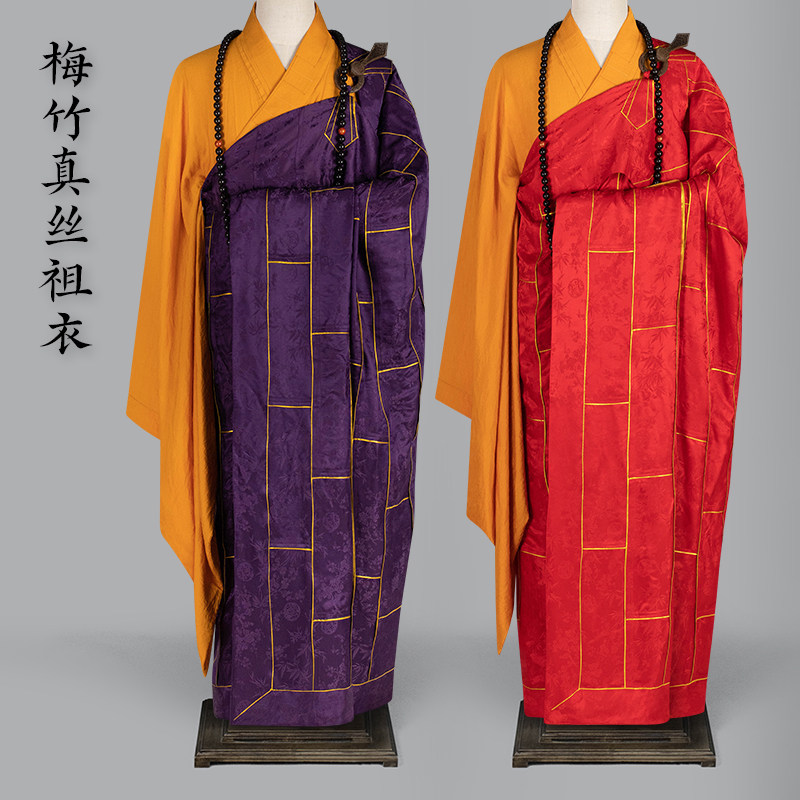 夏季出家金边竹节纹真丝师父法衣