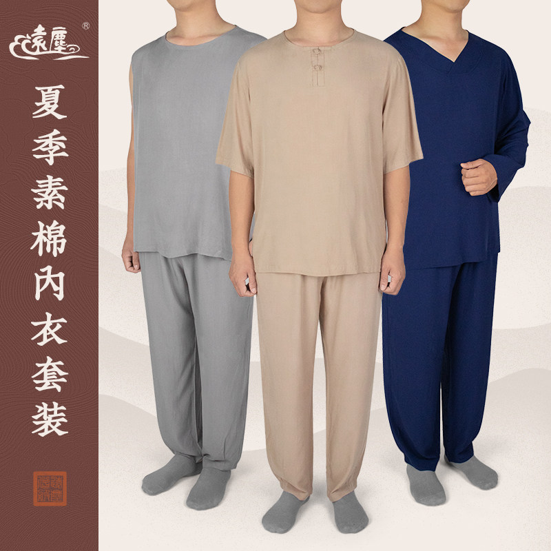 僧人和尚夏季棉绸T恤凉爽背心短袖套装纯棉内衣睡衣男女远尘僧服