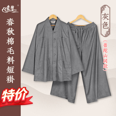 远尘僧服秋冬季厚款深灰色毛料短褂普陀山校服同款比丘小褂和尚衣