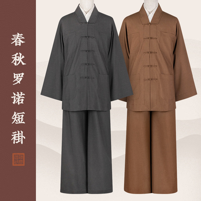 春秋季罗诺短褂抗皱僧服男女出家师父僧人小褂比丘和尚衣僧装咖色