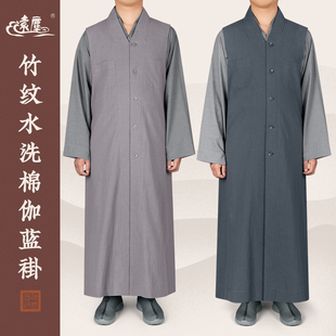 远尘僧服伽蓝褂春夏四季纯棉马甲长款外搭坎肩出家僧人比丘和尚衣
