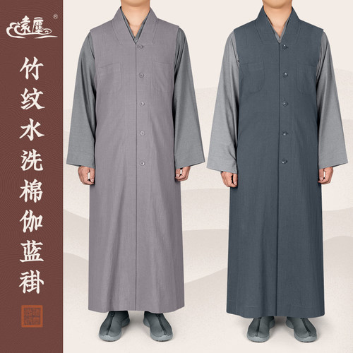 远尘僧服伽蓝褂春夏四季纯棉马甲长款外搭坎肩出家僧人比丘和尚衣