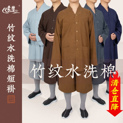 远尘僧服竹纹纯棉短褂套装全棉