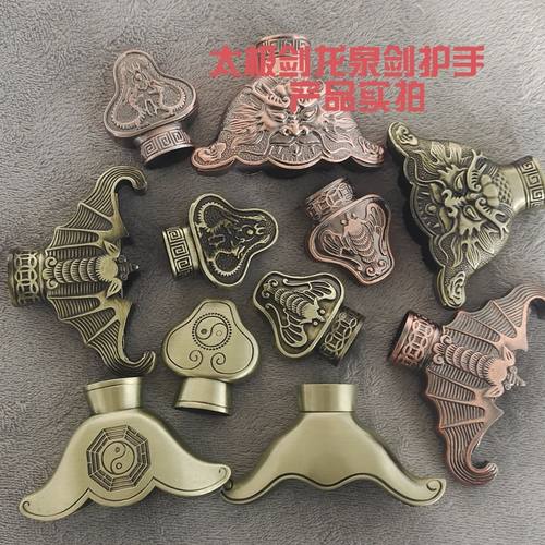 太极剑配件武术表演剑护手手挡纯铜螺丝手柄手把宝剑装饰螺母螺帽