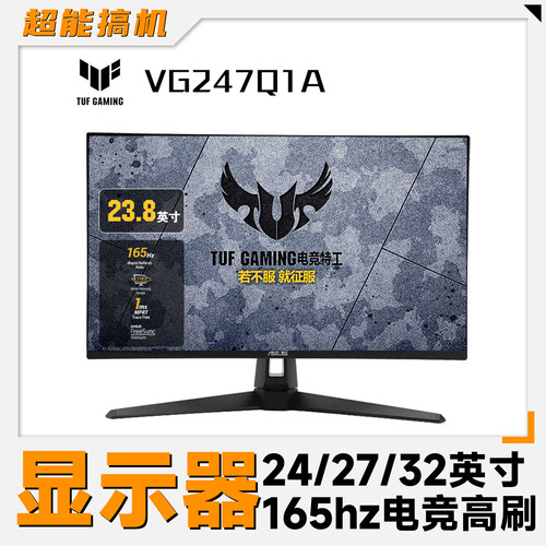 【显示器】华硕/泰坦军团 24/27寸电竞高刷设计/办公专业电脑屏幕