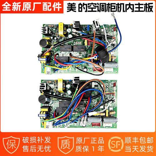 美的空调变频空调柜机主板