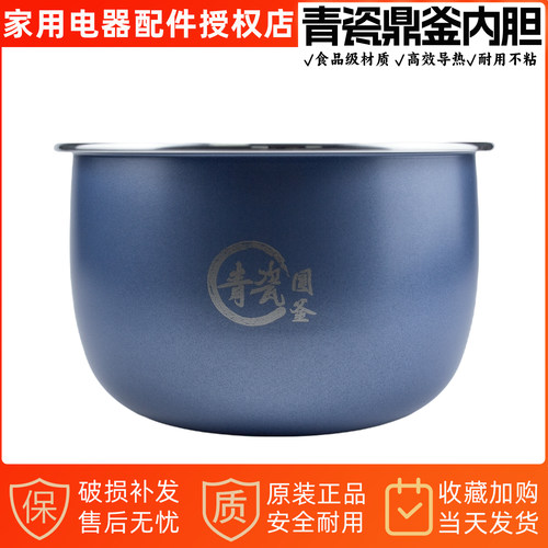 电饭煲内胆5升青瓷圆釜不粘锅