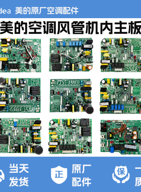 空调风管机内机主板KFR-120T2/BP2SN1-GC风管机主板大全新电路板