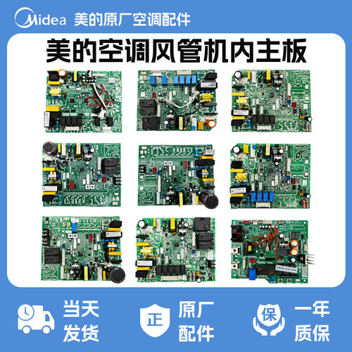 空调风管机内机主板KFR-120T2/BP2SN1-GC风管机主板大全新电路板