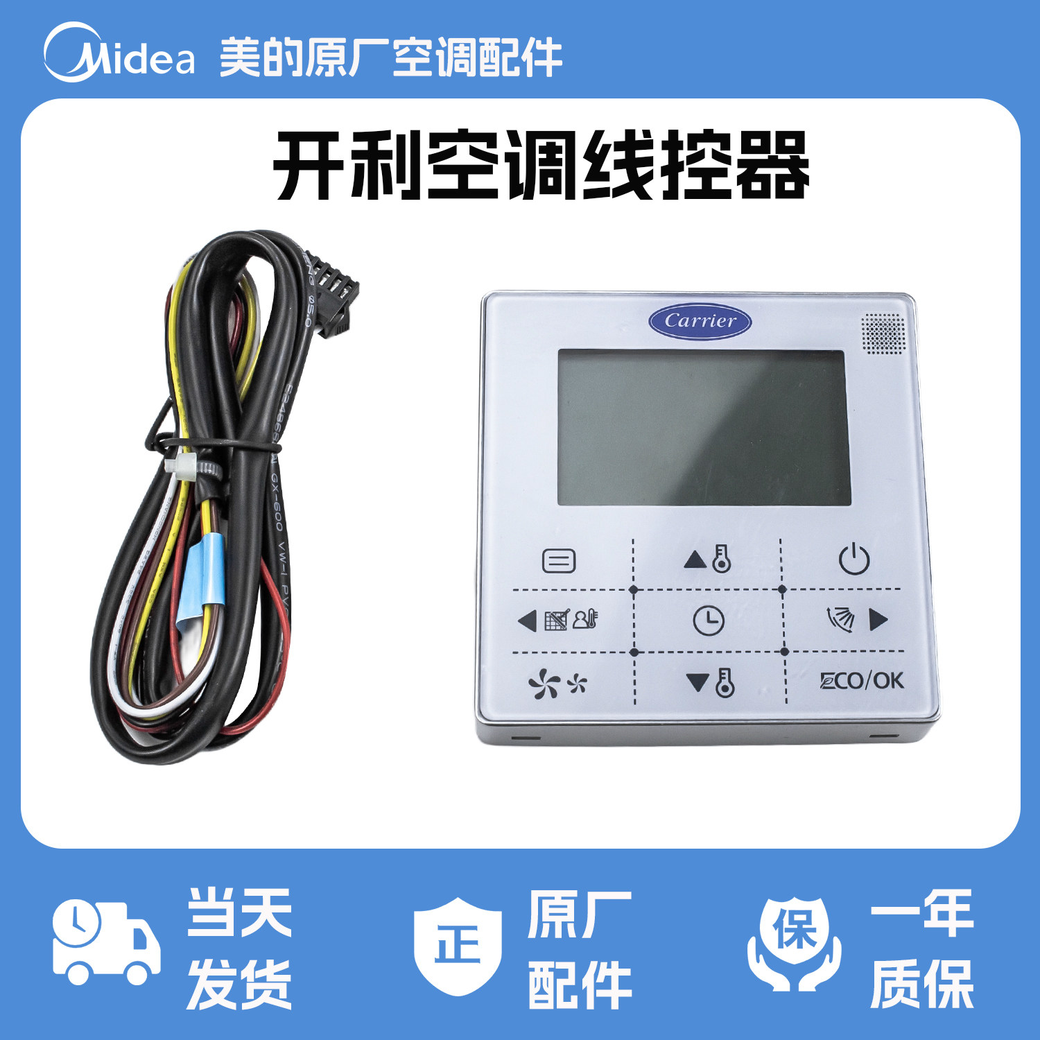 开利空调线控器手操器WR-90D-CM开利空调适用CA-KJR-90D/BK