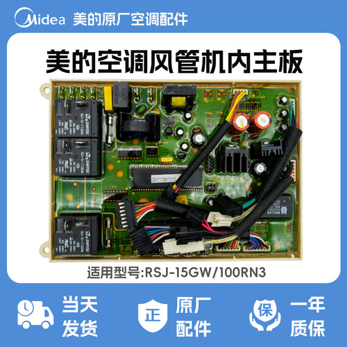 空气能热水机外主板电路板主控板RSJ-15GW/100RN3