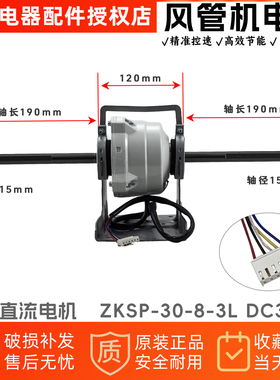 美的风管机中央空调直流电机ZKSP-30-8-3L原厂KFR-26T2/BP3DN1-TR