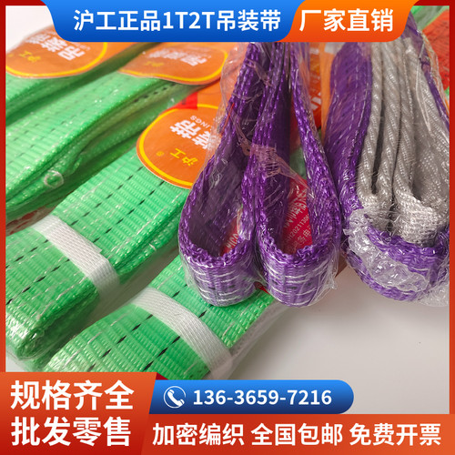 起重吊带工业扁平1吨双扣国标