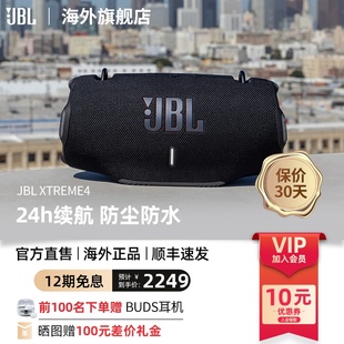 JBL XTREME4音乐战鼓4代无线蓝牙音箱户外便携音响防尘防水低音炮