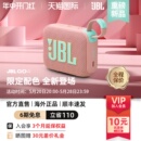 新品 JBL GO4音乐金砖4代无线蓝牙音箱户外便携迷你音响重低音