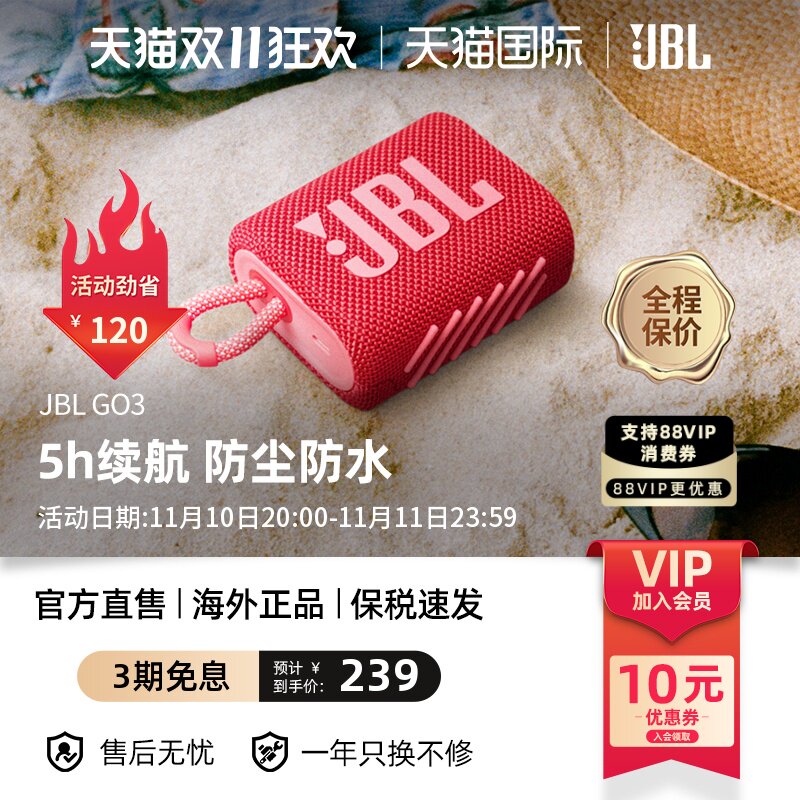 JBL GO3金砖3代无线蓝牙音箱重低音小音响便携式户外迷你低音炮使用感如何?