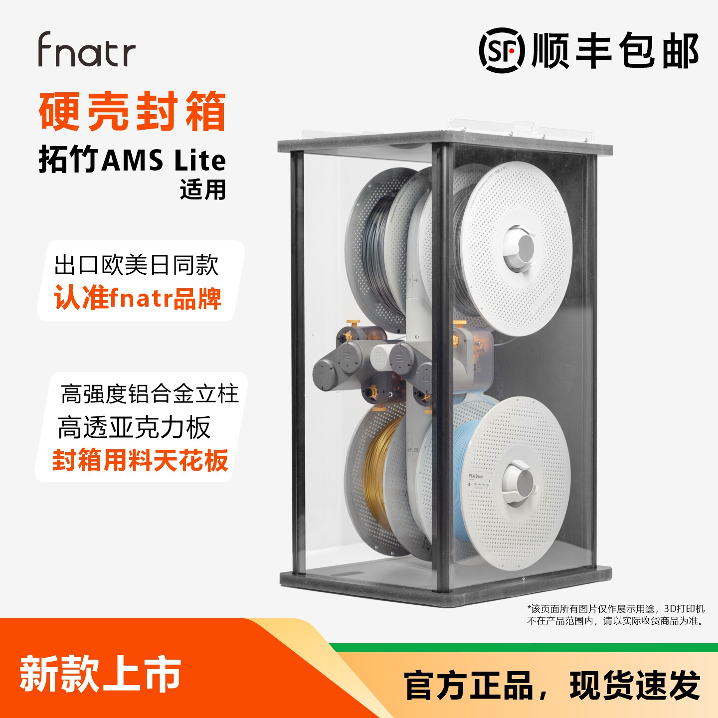 Amslite耗材干燥箱兼容拓竹A1/A1min3D打印机材料防潮密封箱