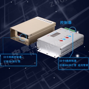 LED数码管护栏管 点光源控制器控制台可调控制器SD卡控制器外控