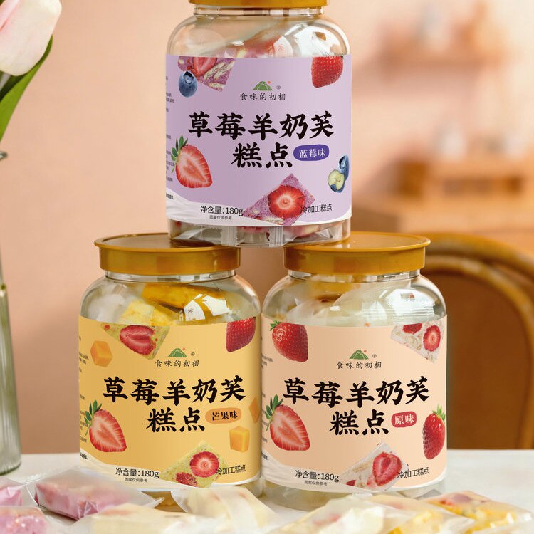 食味的初相草莓羊奶芙180g芒果蓝莓原味草莓夹心奶酥解馋糕点心图片