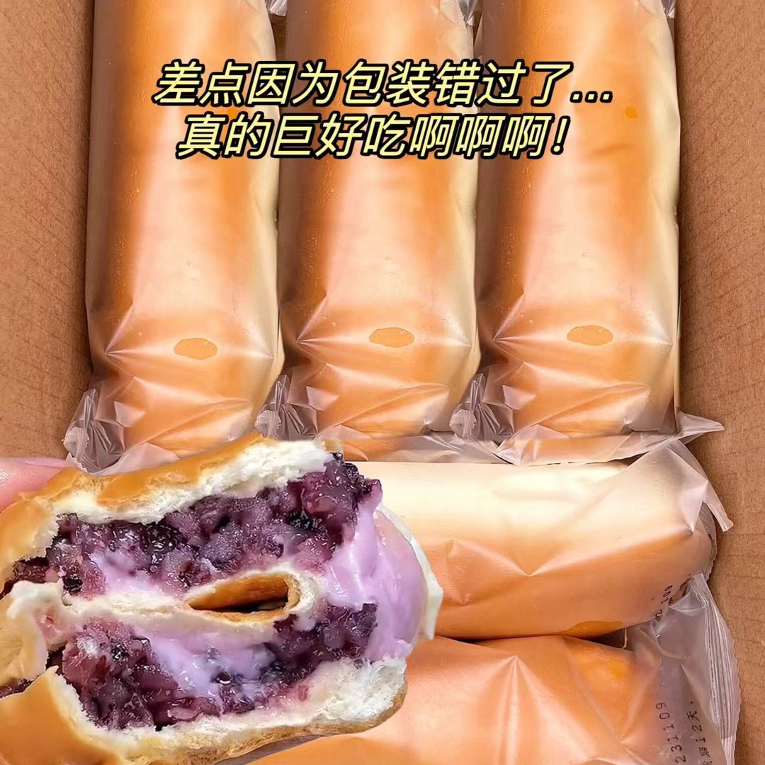 恒味缘芋泥紫米棒110g*10根长条紫米夹心面包棒松软吐司早餐点心