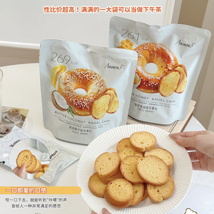 Anemon3爱你们贝果片50g香酥脆蜂蜜黄油椰子味面包干代餐健康零食