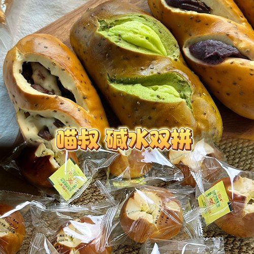 喵叔的实验室双拼碱水面包8个多口味夹心欧包碱水球奇亚籽碱水棒