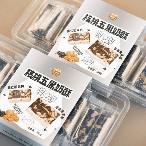 三杨核桃五黑奶酥210g*3盒下午茶点心年货零食黑色谷物坚果糕点