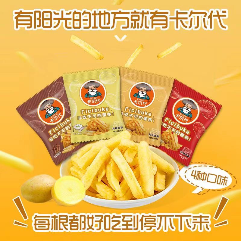 卡爾代原切薯?xiàng)l27包番茄烤肉黃油蜂蜜經(jīng)典原味小包馬鈴薯?xiàng)l零食