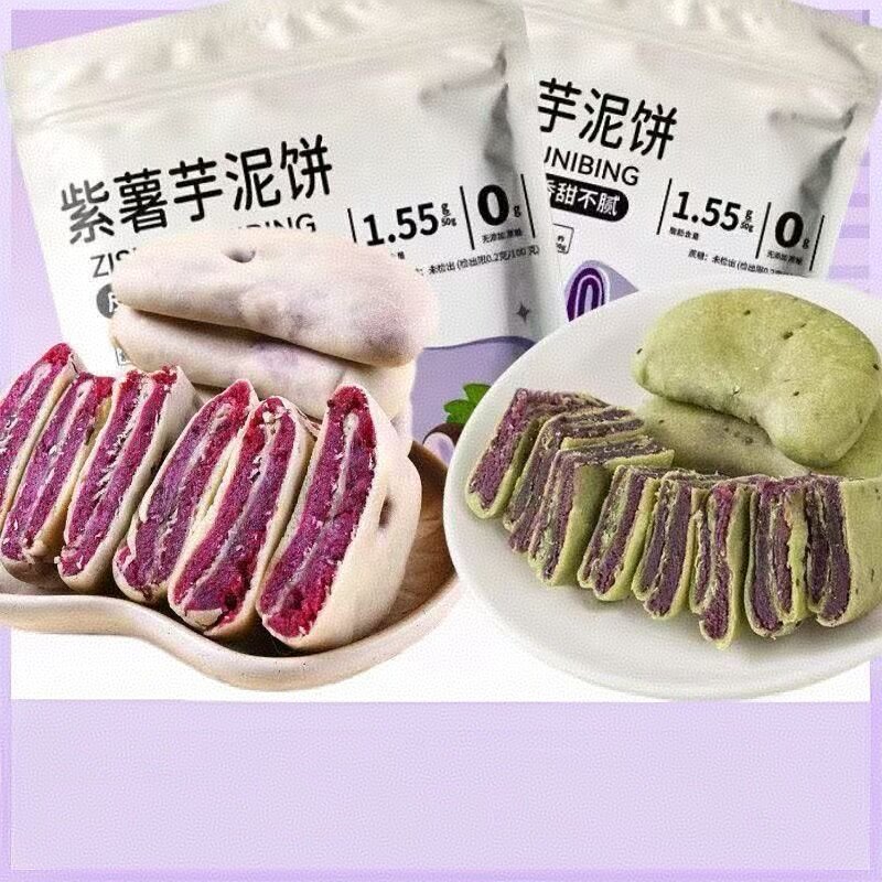 同元味紫薯芋泥饼500g开袋即食奇亚籽抹茶紫薯饼下午茶点夹心馅饼