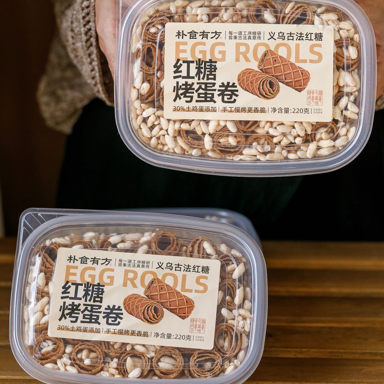 朴食有方红糖烤蛋卷220g老式手工黑芝麻饼干米花鸡蛋卷酥下午茶点