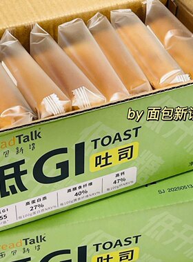 面包新语低GI吐司400g*2箱黑麦面包片三明治吐司切片速食代餐包